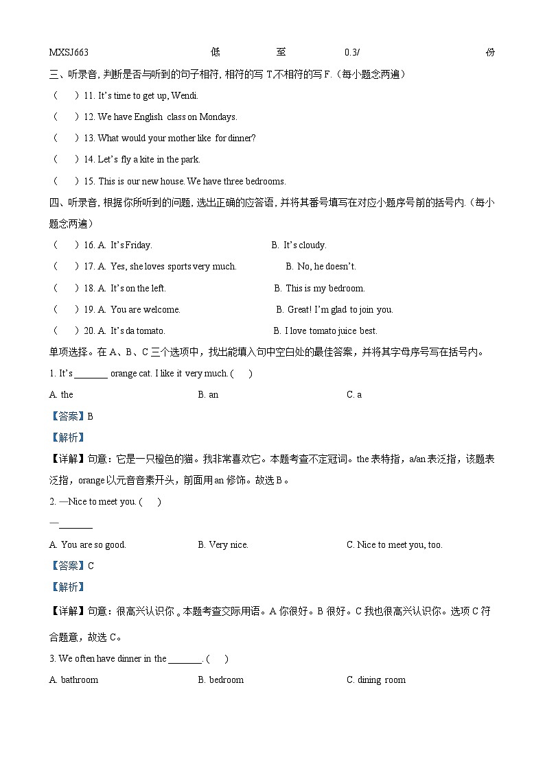 2022-2023学年重庆市酉阳县重大版五年级上册期末教学质量监测英语试卷第2页