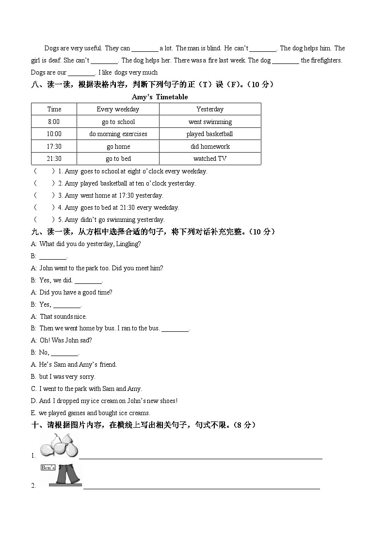 2023-2024学年河南省洛阳市嵩县外研版（三起）五年级上册期末质量检测英语试卷03