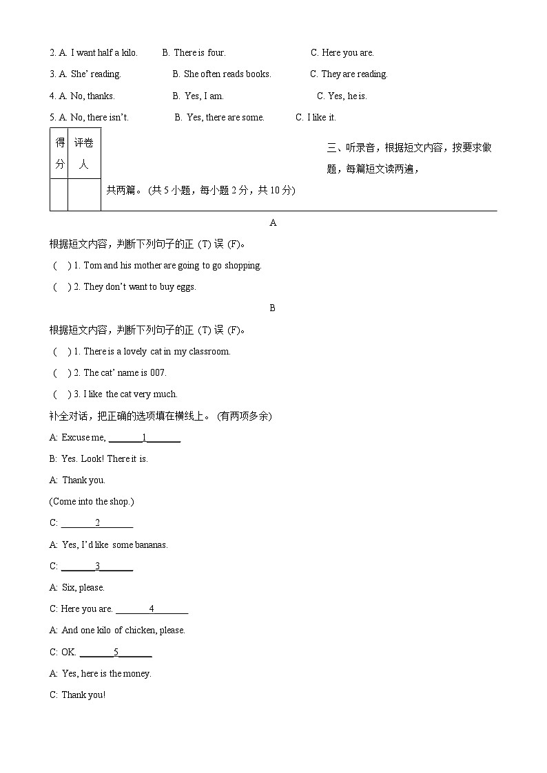 2023-2024学年河南省南阳市淅川县科普版五年级上册期末质量检测英语试卷02