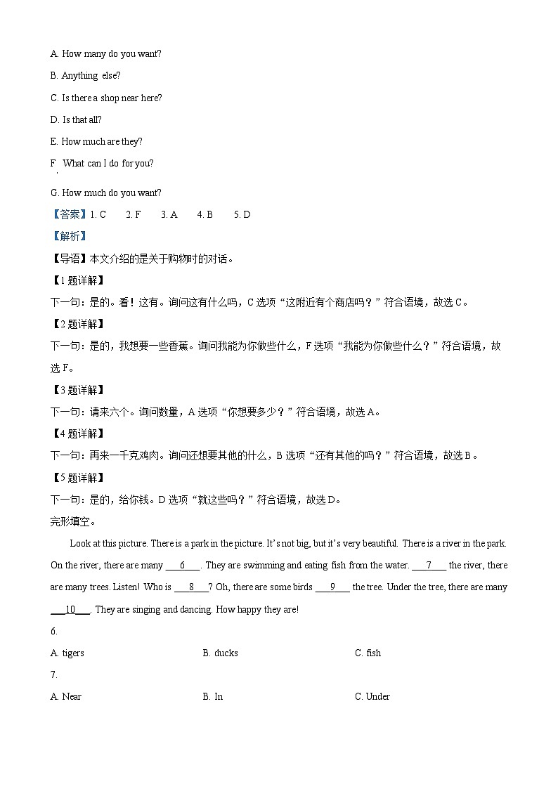 2023-2024学年河南省南阳市淅川县科普版五年级上册期末质量检测英语试卷03
