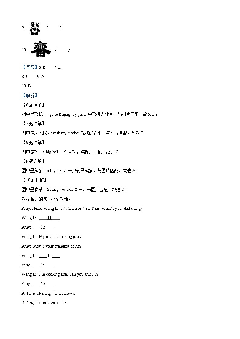 2023-2024学年河南省濮阳市华龙区湘鲁版五年级上册期末学业质量测评英语试卷第3页