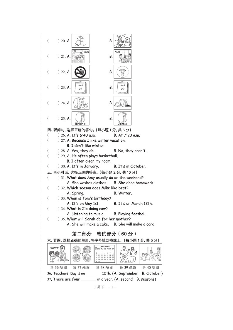 浙江省台州市温岭市2022-2023学年五年级下学期期末英语试题及答案第2页