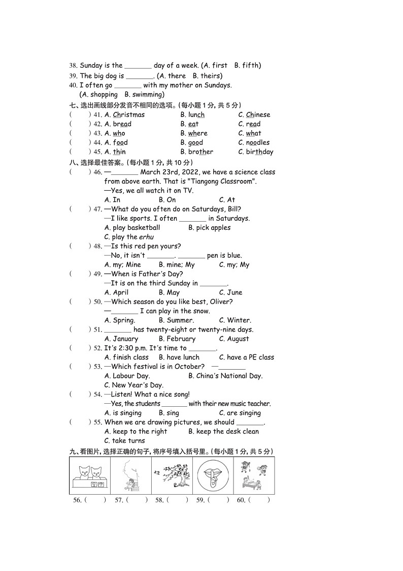 浙江省台州市温岭市2022-2023学年五年级下学期期末英语试题及答案第3页