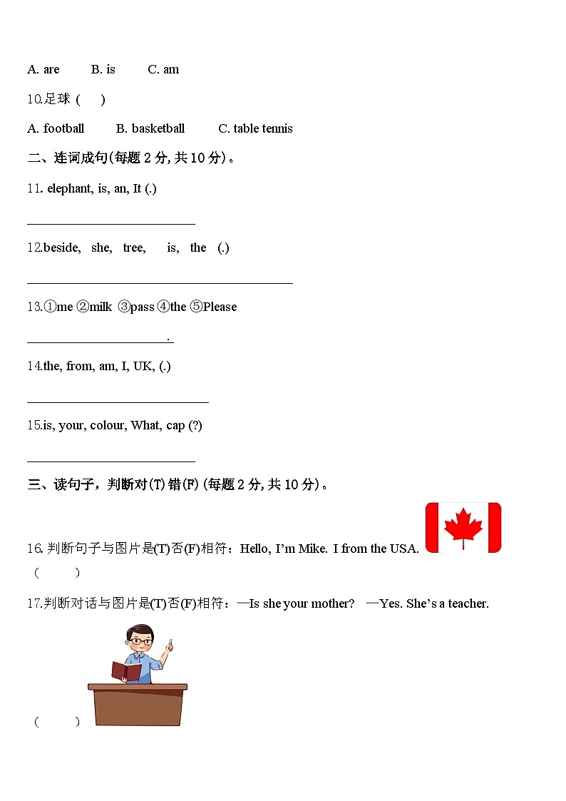 2024年白城市大安市三年级英语第二学期期中复习检测模拟试题含答案02