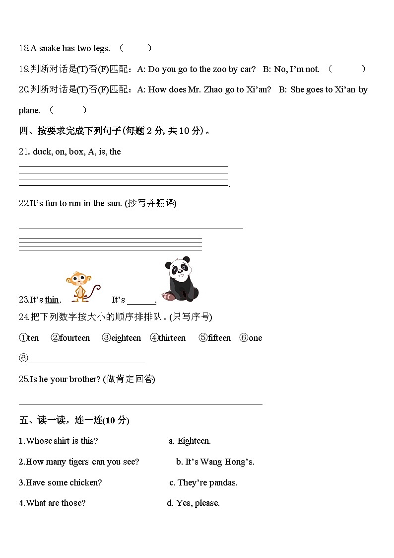 2024年白城市大安市三年级英语第二学期期中复习检测模拟试题含答案03