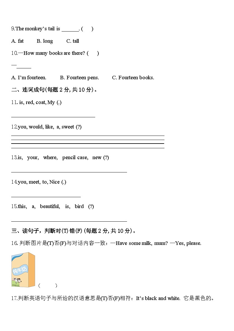 2024年苍溪县三下英语期中质量检测试题含答案02