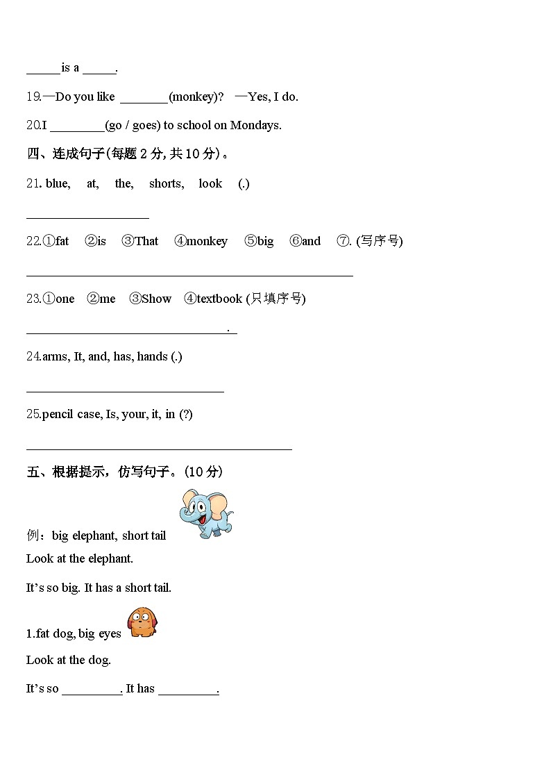 2024年福建省福州市仓山区英语三下期中质量检测模拟试题含答案03