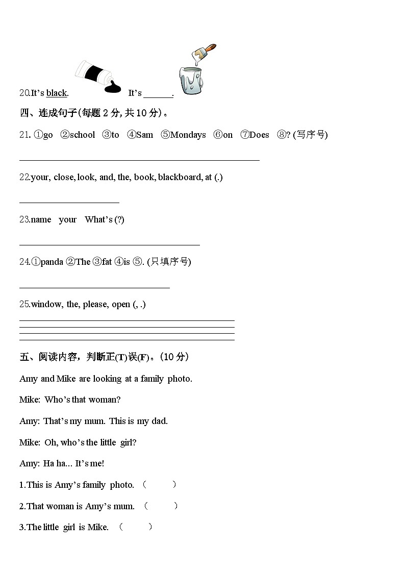 2024年福建省福州市鼓楼区三年级英语第二学期期中综合测试试题含答案第3页