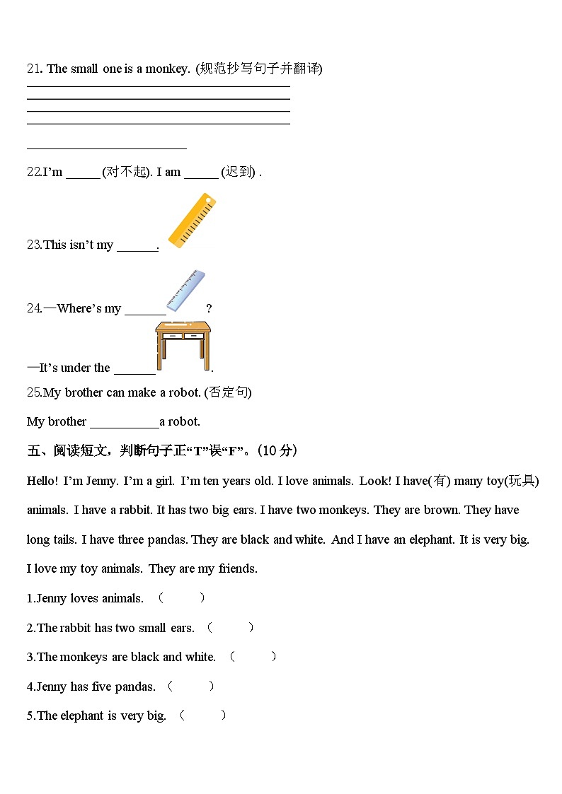 2024年福建省福州市台江区英语三下期中联考试题含答案第3页