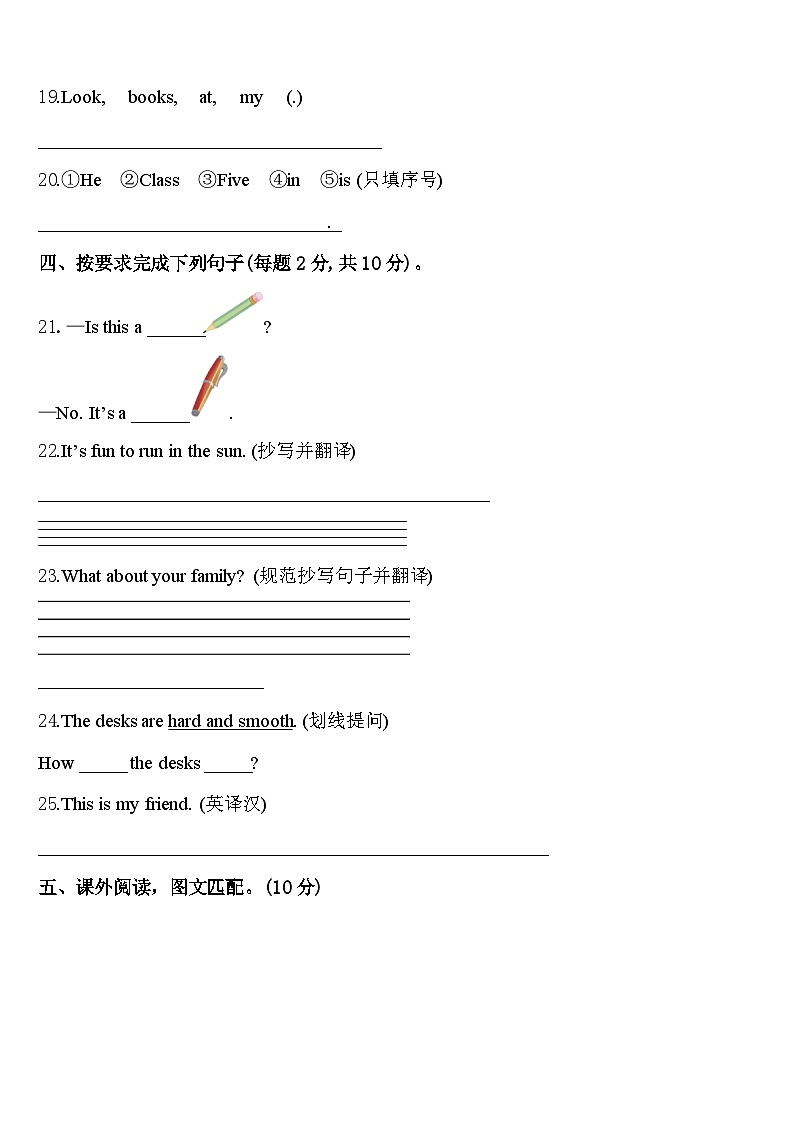 2024年福建省南平市英语三下期中检测试题含答案第3页