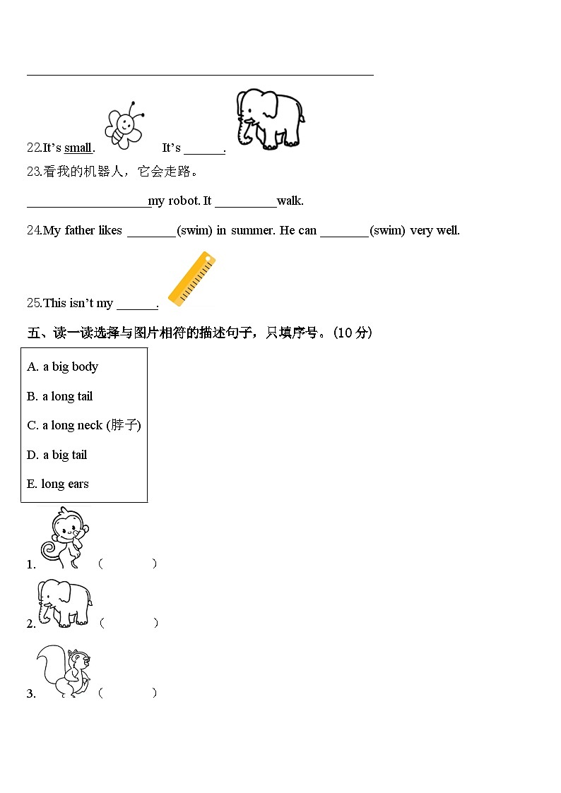 2024年福建省三明市六县三下英语期中调研试题含答案03