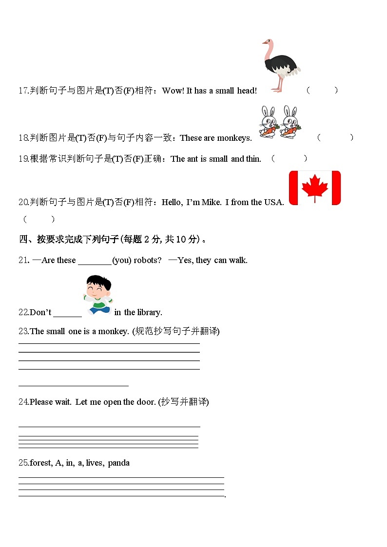2024年福建省厦门市集美区英语三下期中考试模拟试题含答案第3页