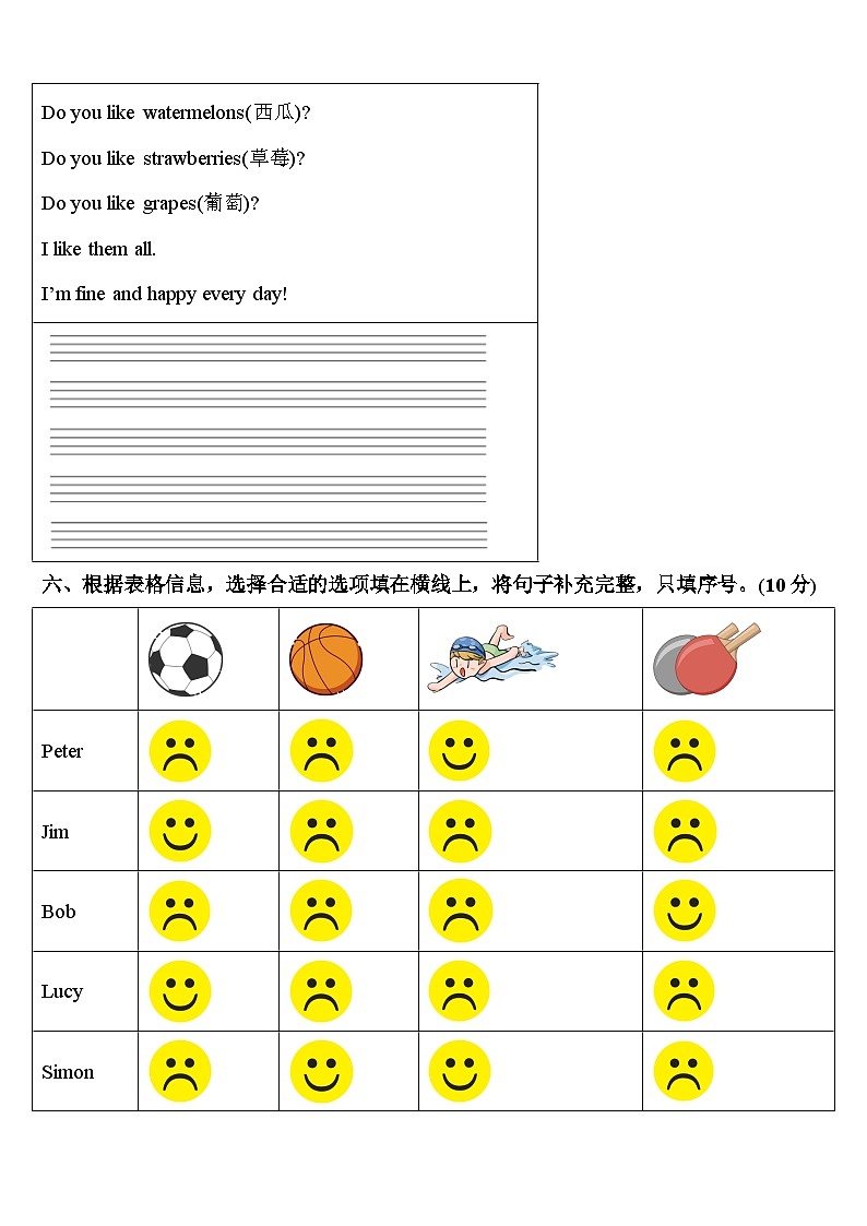 2024年福建省厦门市思明区民立二小三年级英语第二学期期中监测试题含答案03
