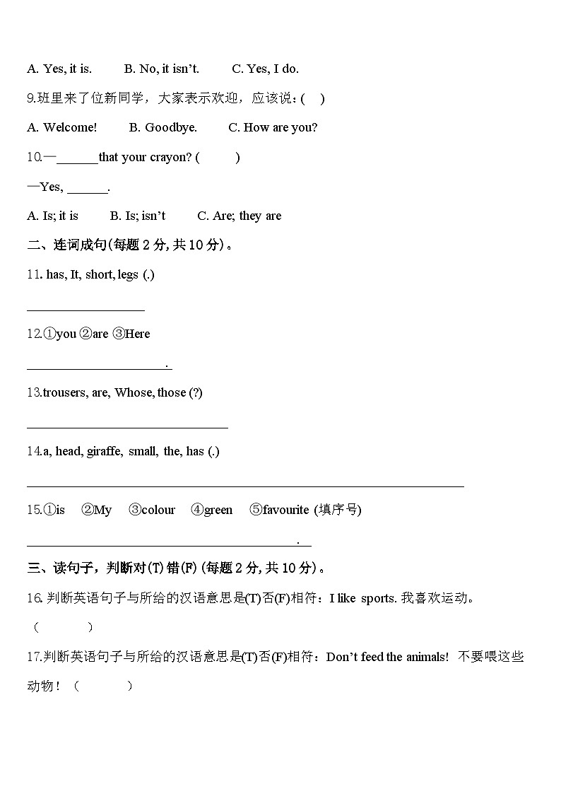 2024年福建省厦门市同安区英语三年级第二学期期中检测试题含答案02