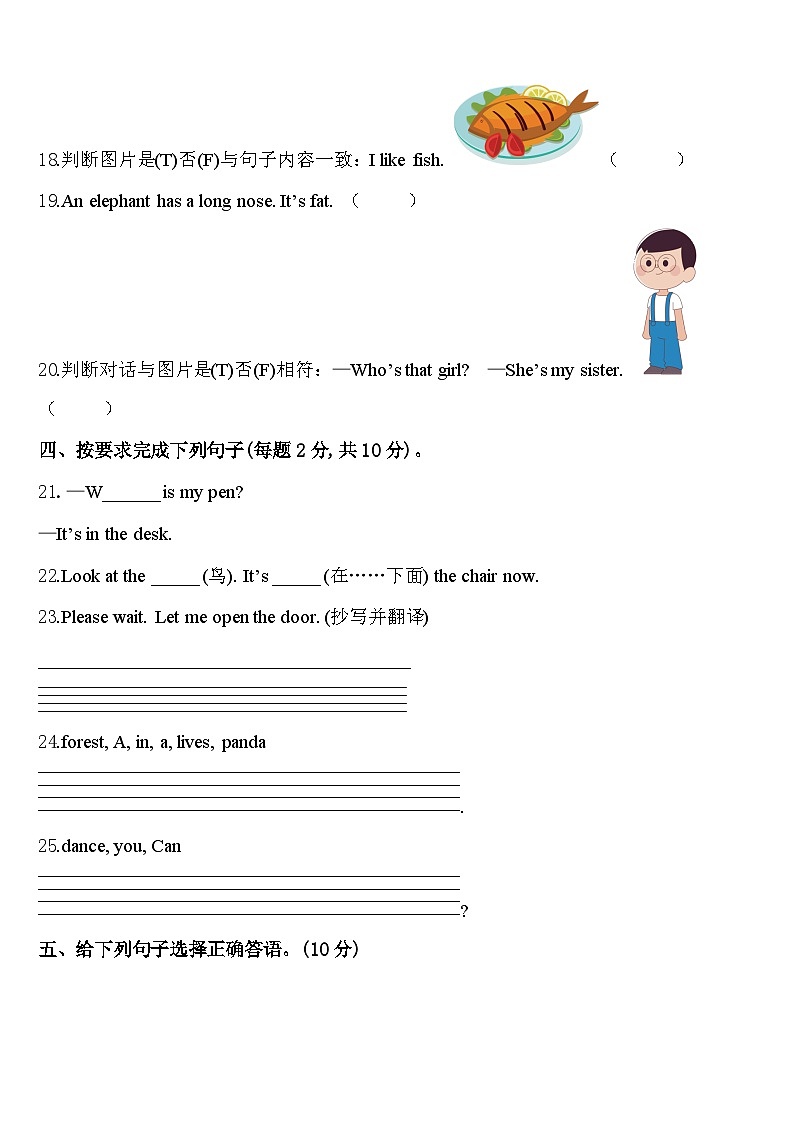 2024年福建省厦门市同安区英语三年级第二学期期中检测试题含答案03