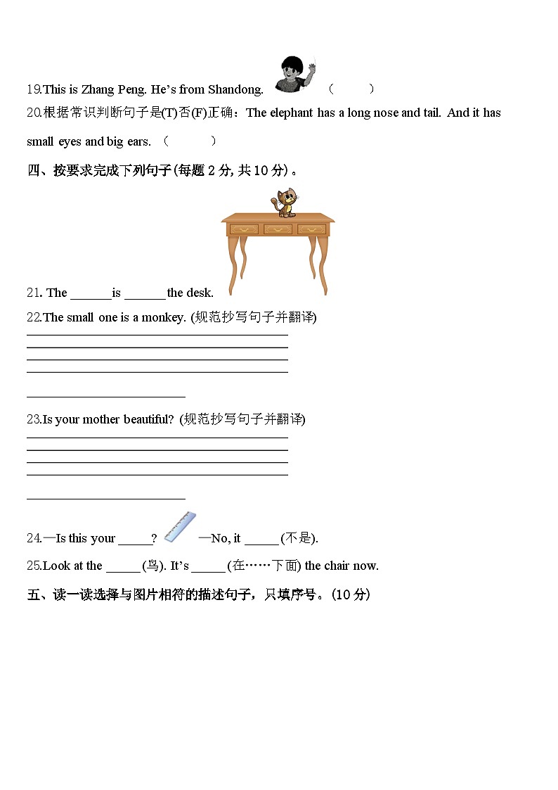 2024年福建省石狮市自然门学校三年级英语第二学期期中联考模拟试题含答案第3页