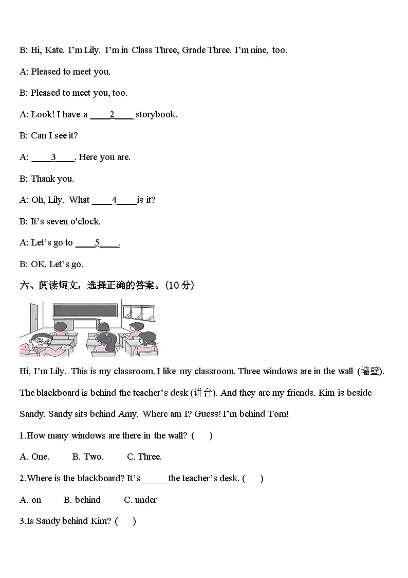 2024年福州市平潭县英语三年级第二学期期中复习检测试题含答案第3页