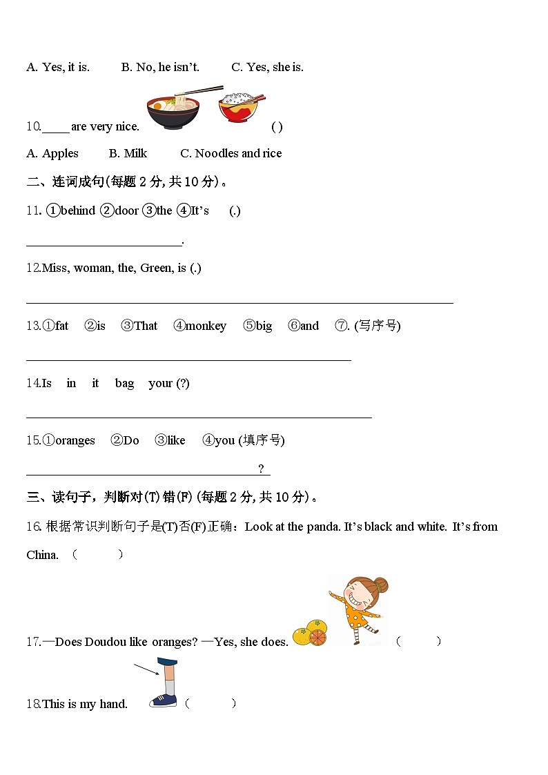 2024年甘肃省陇南市礼县第六中学英语三下期中质量检测模拟试题含答案02