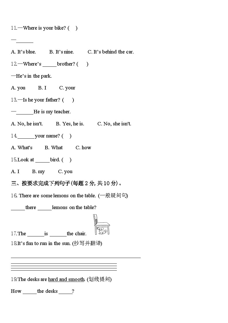 2024年甘肃省庆阳市环县三年级英语第二学期期中学业质量监测试题含答案第2页