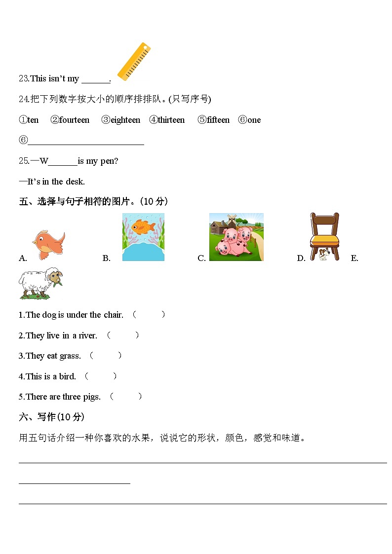 2024年甘肃省庆阳市西峰区黄官寨实验学校英语三下期中考试试题含答案03
