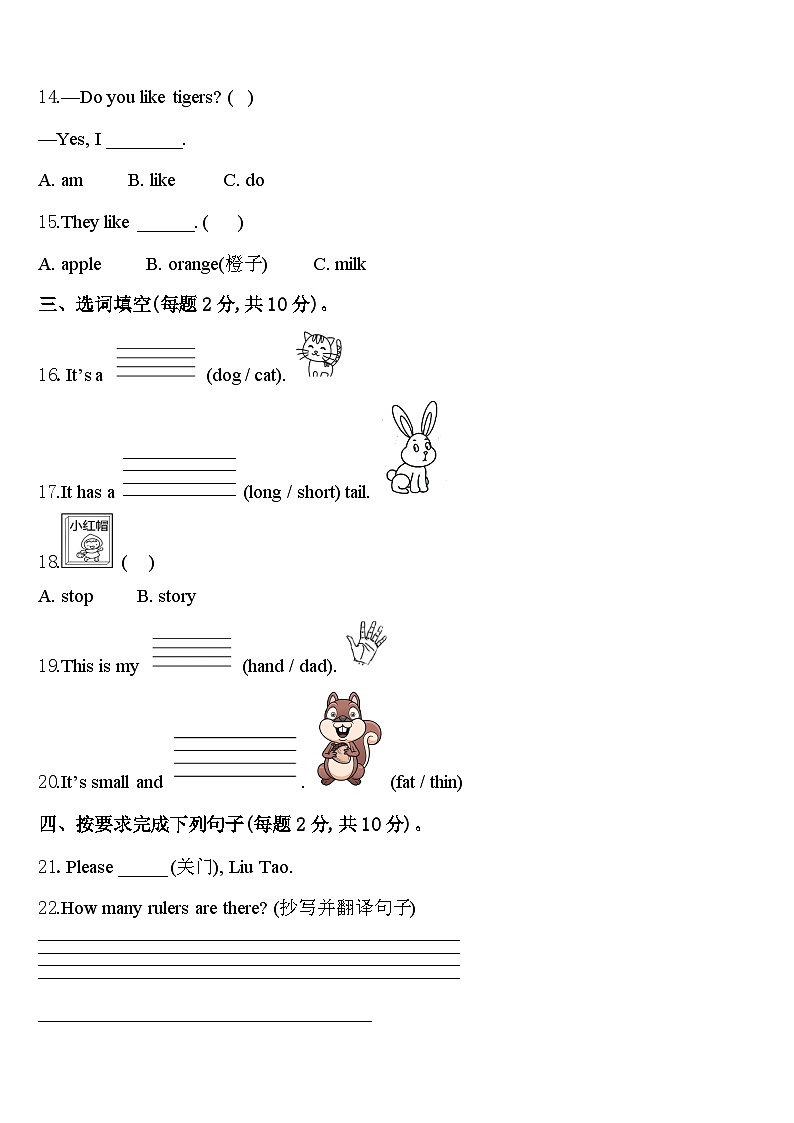 2024年甘肃省庆阳市西峰区肖金小学英语三年级第二学期期中教学质量检测试题含答案02