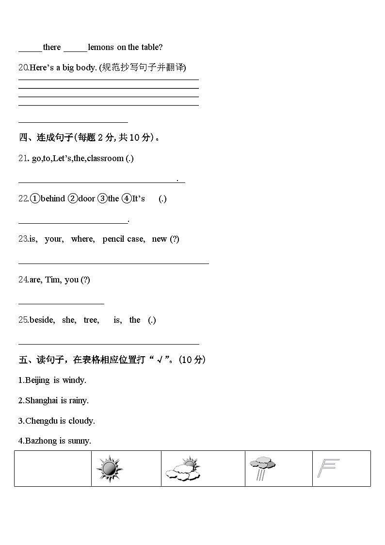 2024年甘肃省天水市清水县英语三下期中经典模拟试题含答案第3页