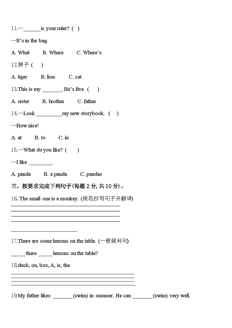 2024年贵州省毕节地区织金县三年级英语第二学期期中综合测试模拟试题含答案第2页