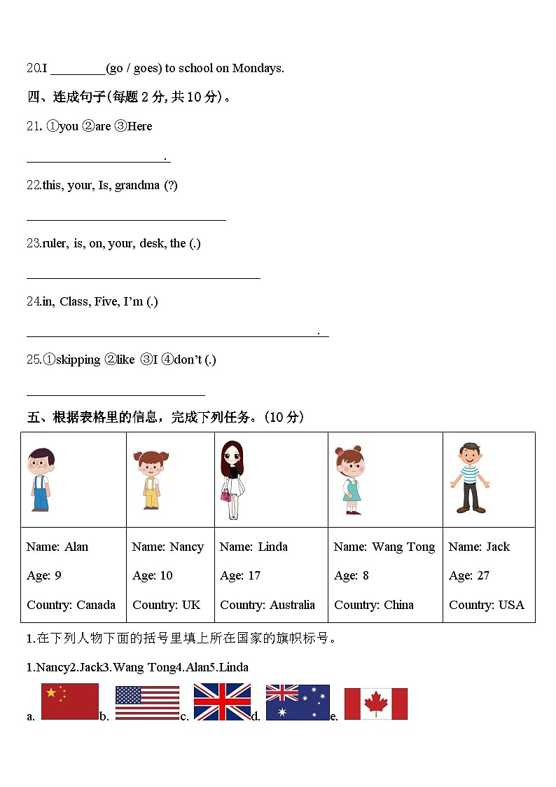 2024年贵州省毕节地区织金县三年级英语第二学期期中综合测试模拟试题含答案第3页