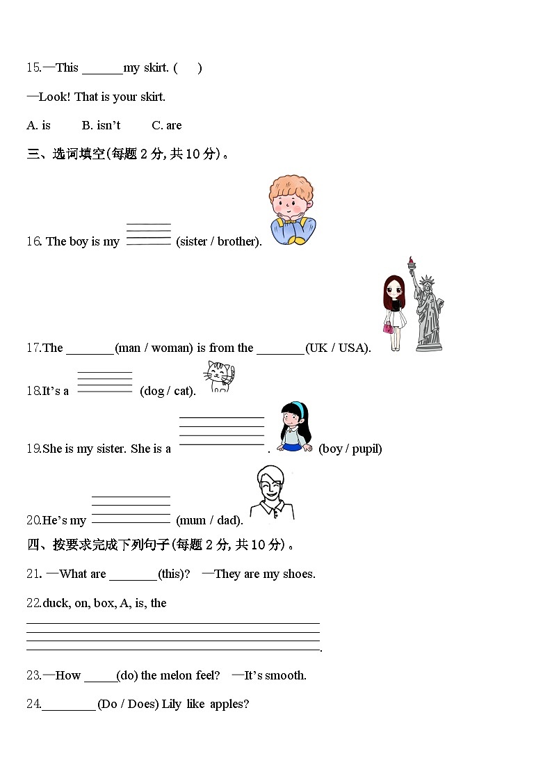 2024年贵州省黔南布依族苗族自治州惠水县英语三年级第二学期期中联考试题含答案02