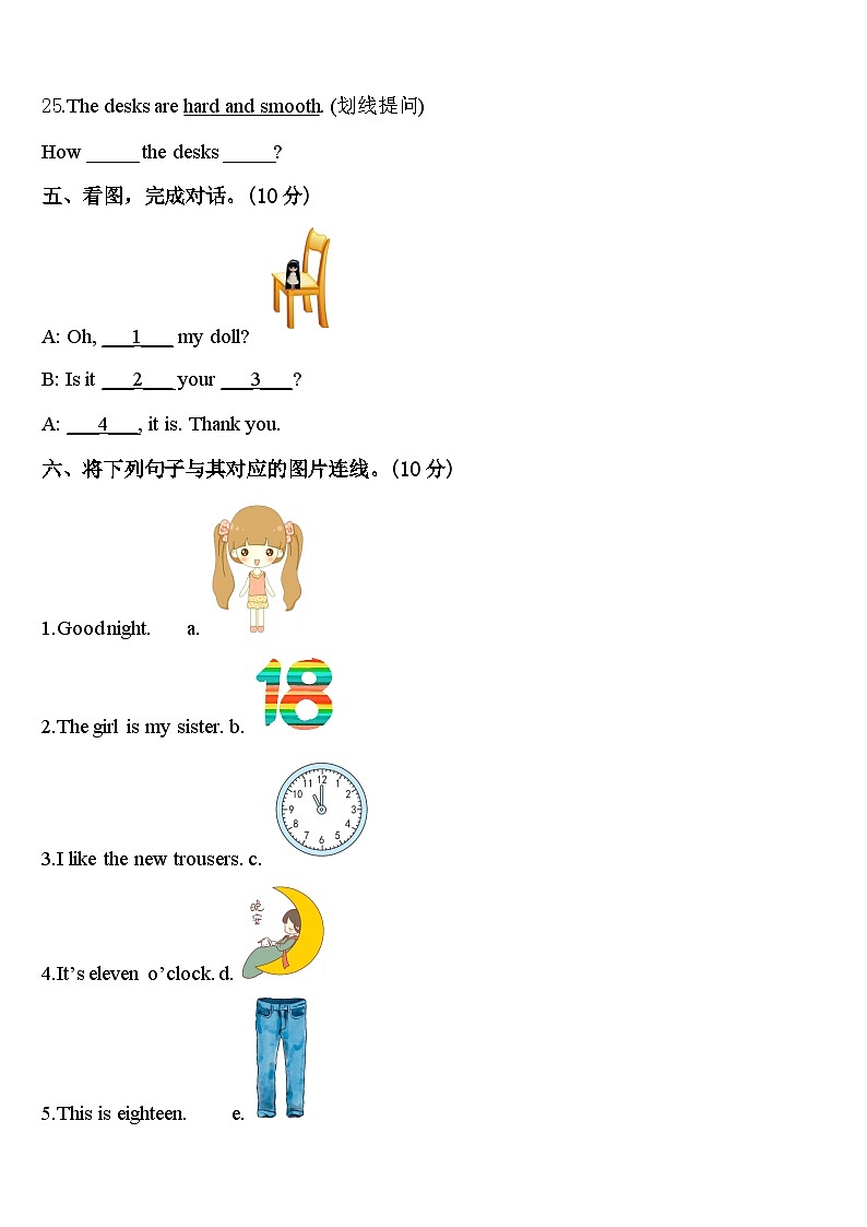 2024年贵州省黔南布依族苗族自治州惠水县英语三年级第二学期期中联考试题含答案03
