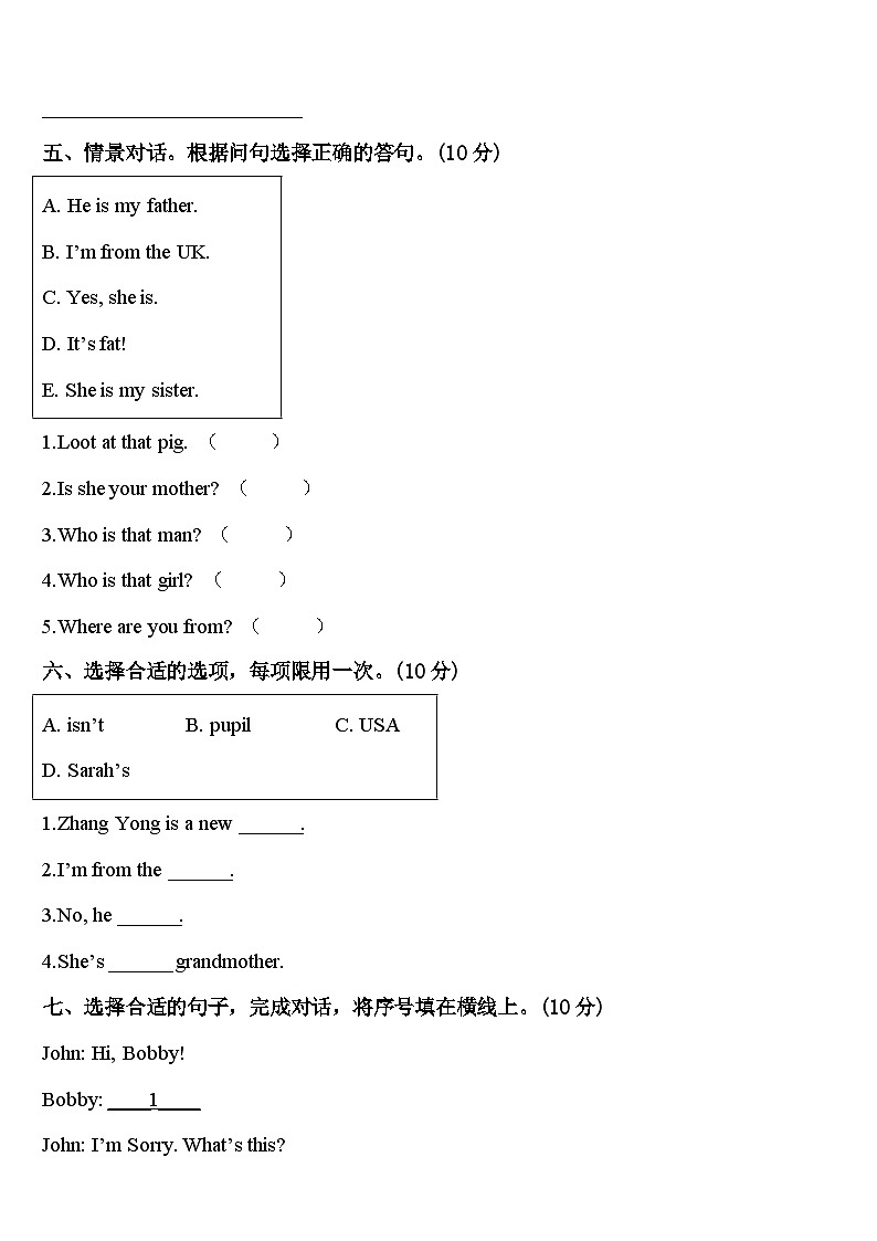 2024年贵州省普安县英语三年级第二学期期中学业质量监测试题含答案第3页