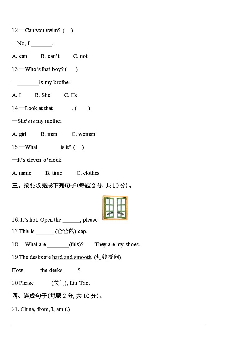2024年贵州省六盘水市盘县三下英语期中调研模拟试题含答案02