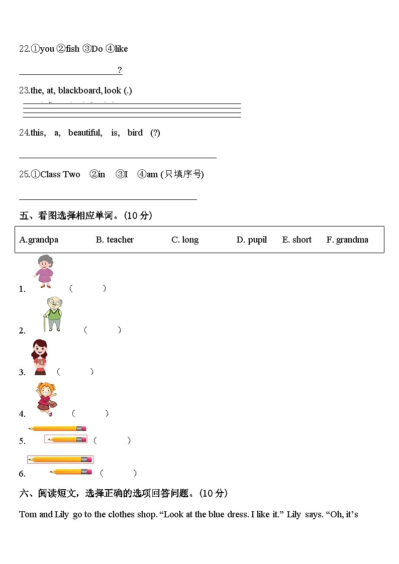 2024年贵州省六盘水市盘县三下英语期中调研模拟试题含答案03