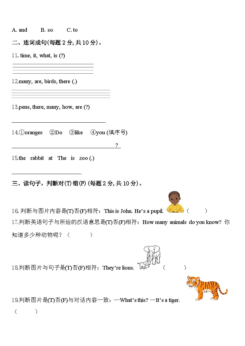 2024年贵州省黔东南南苗族侗族自治州榕江县三下英语期中监测模拟试题含答案第2页