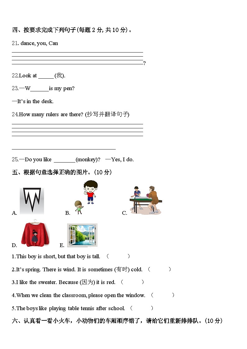 2024年贵州省黔西南州勤智学校英语三下期中预测试题含答案第3页