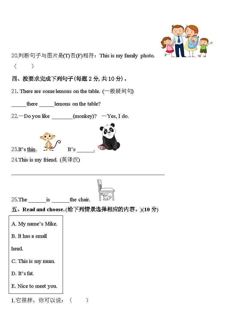 2024年衡阳市衡阳县三年级英语第二学期期中教学质量检测模拟试题含答案03