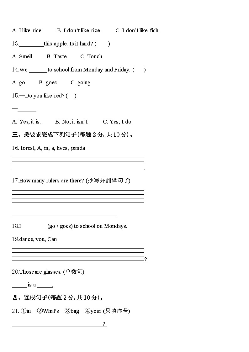 2024年茂名市化州市三年级英语第二学期期中联考试题含答案第2页