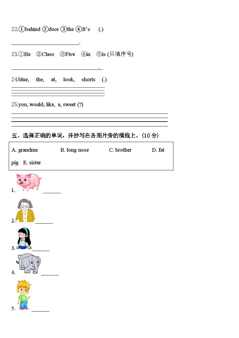 2024年茂名市化州市三年级英语第二学期期中联考试题含答案第3页