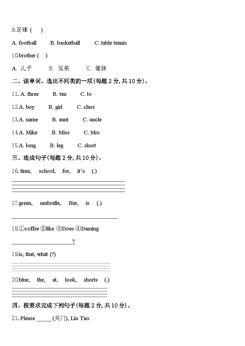 2024年苏州市太仓市英语三年级第二学期期中教学质量检测试题含答案02