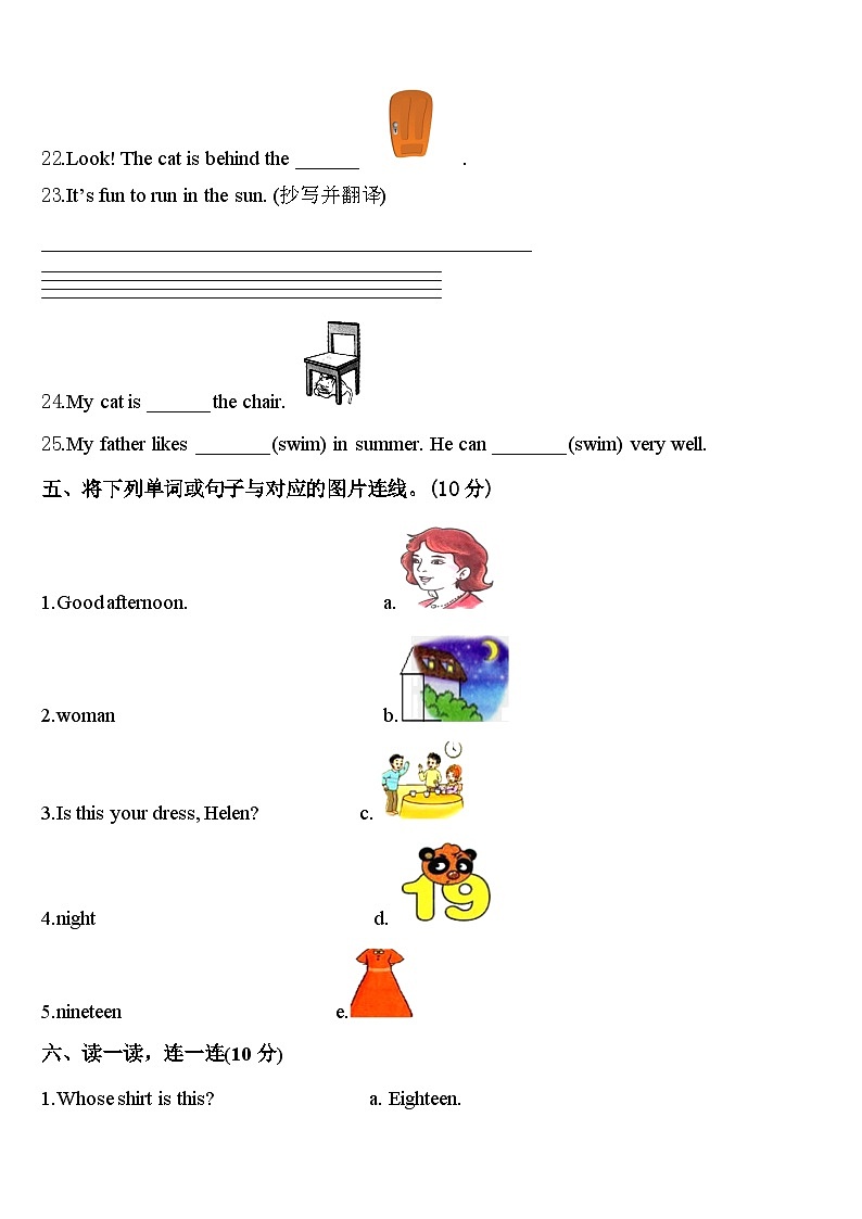 2024年苏州市太仓市英语三年级第二学期期中教学质量检测试题含答案03