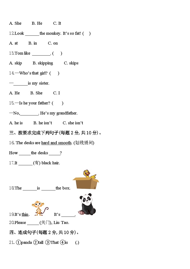 2024年让胡路区英语三年级第二学期期中监测模拟试题含答案第2页