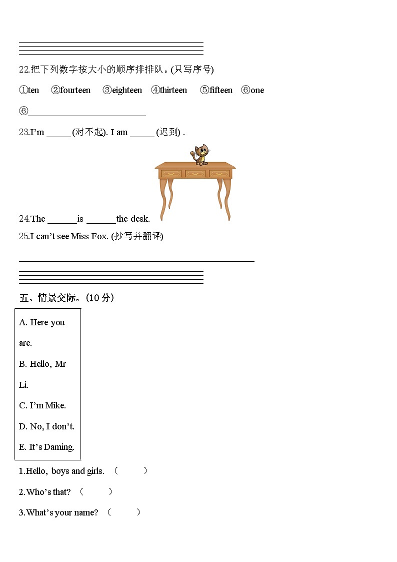 2024年西安市户县三年级英语第二学期期中预测试题含答案第3页