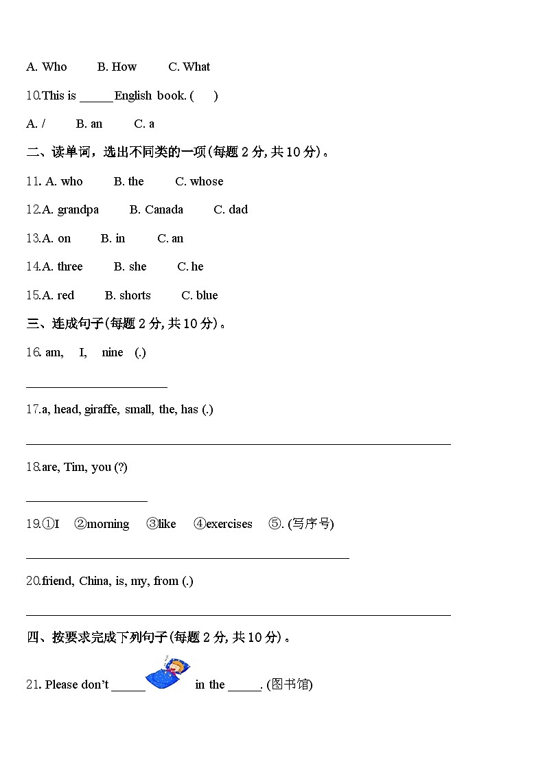 2024年西昌市英语三下期中学业质量监测模拟试题含答案02