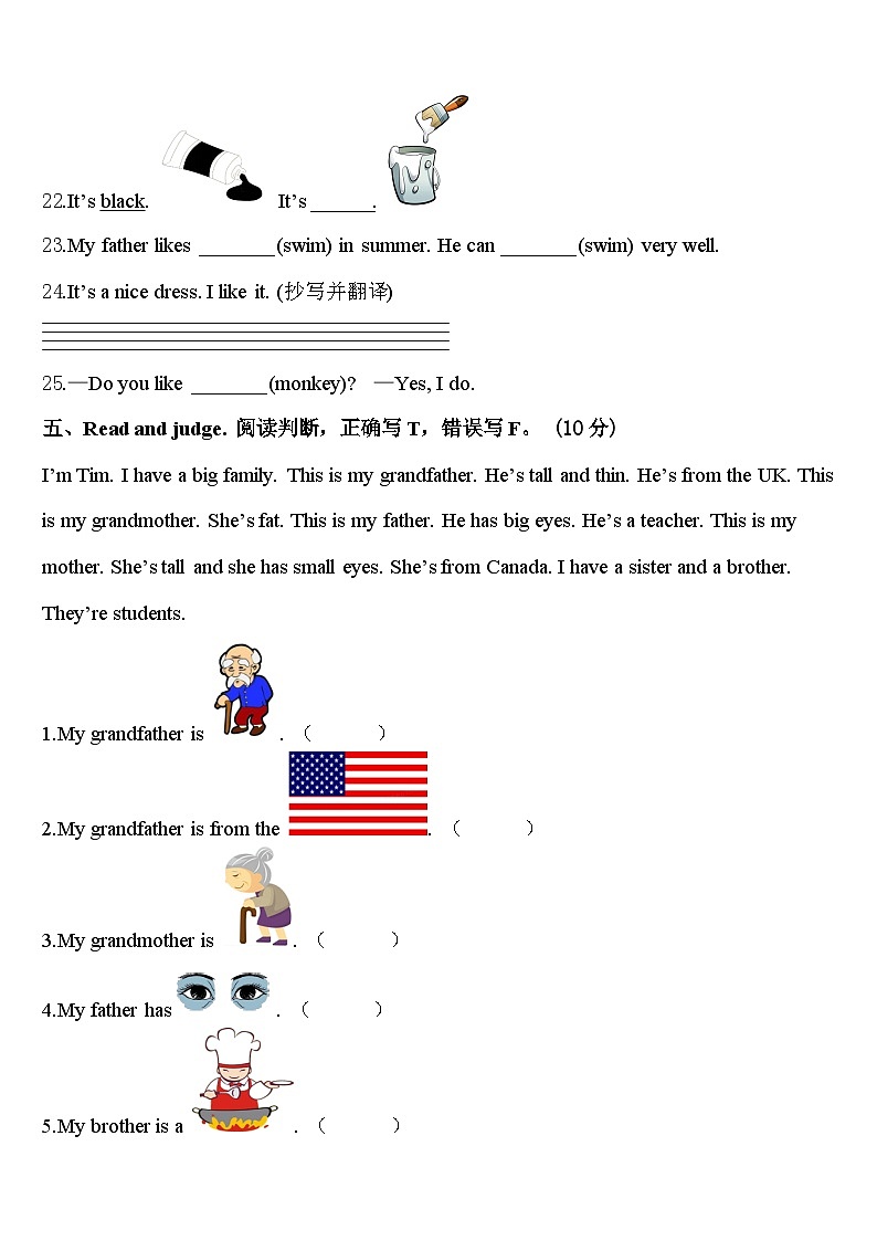 2024年西昌市英语三下期中学业质量监测模拟试题含答案03