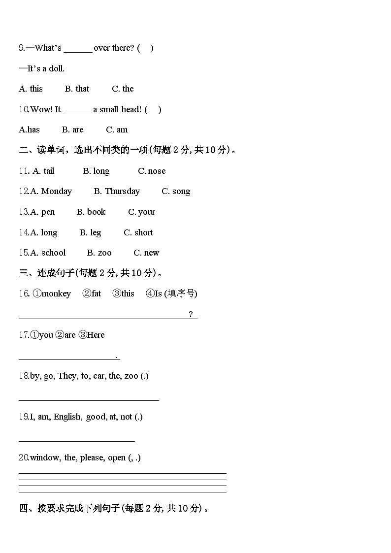 2024年碾子山区三下英语期中联考试题含答案第2页