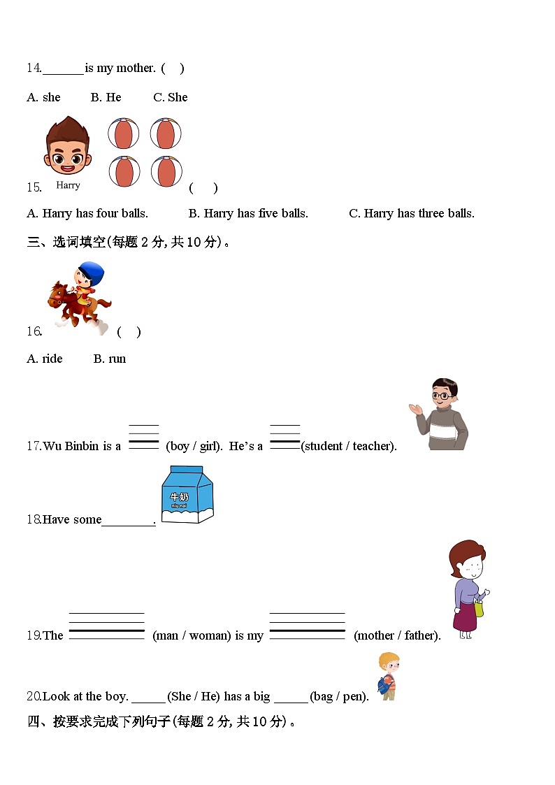 2024年西安市阎良区三年级英语第二学期期中联考试题含答案02