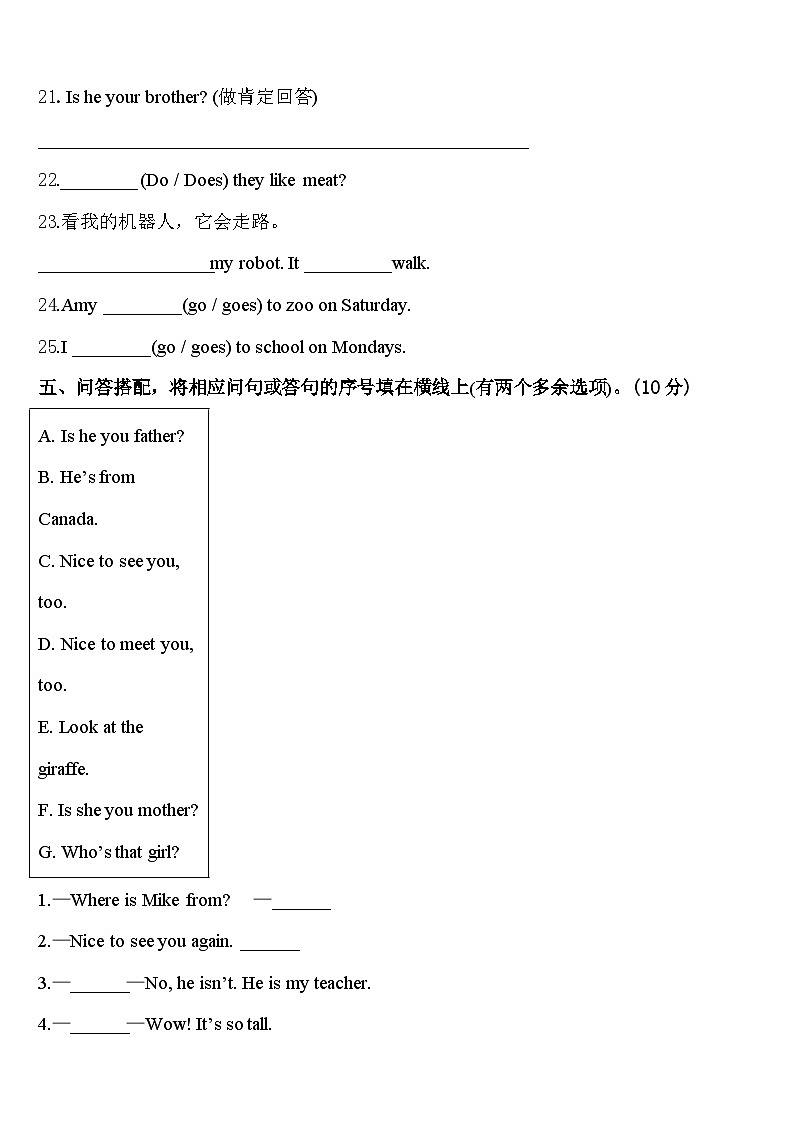 2024年西安市阎良区三年级英语第二学期期中联考试题含答案03