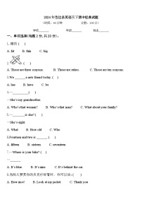 2024年色达县英语三下期中经典试题含答案