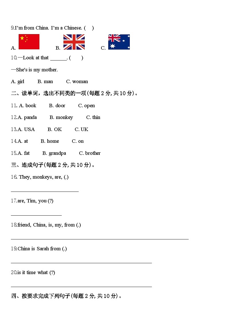2024年色达县英语三下期中经典试题含答案第2页