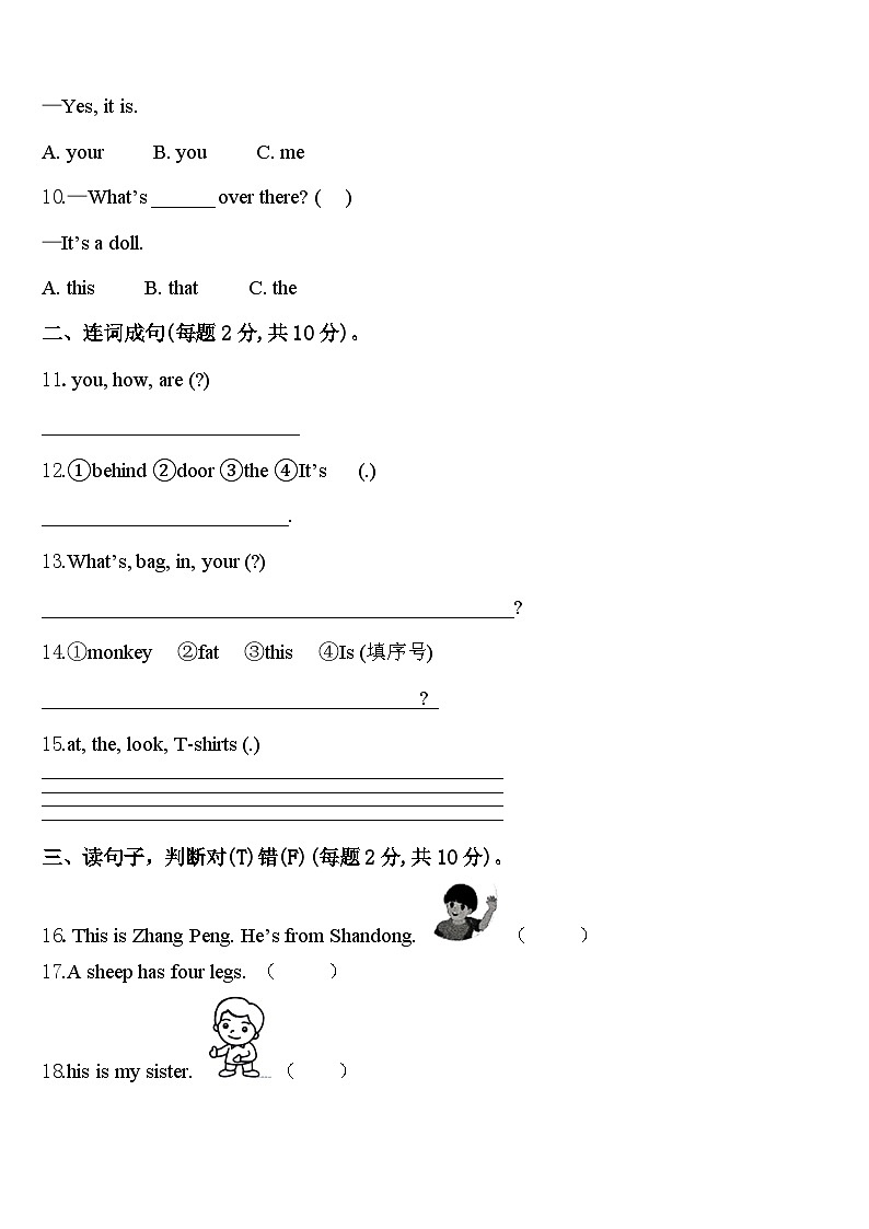 2024年襄樊市襄城区英语三下期中复习检测试题含答案第2页